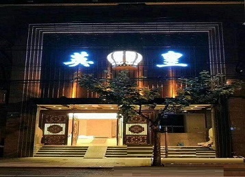 铜仁市哪个KTV出台陪酒服务好-英皇国际KTV消费服务点评